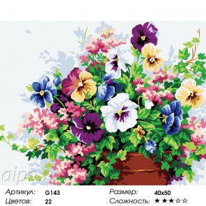 Сложность и количество цветов Анютины глазки в вазе Раскраска по номерам на холсте G143