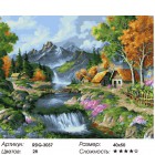 Количество цветов и сложность Деревня возле водопада Раскраска картина по номерам на холсте RDG-3037