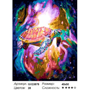 Количество цветов и сложность Космическая черепаха Раскраска картина по номерам на холсте GX23878
