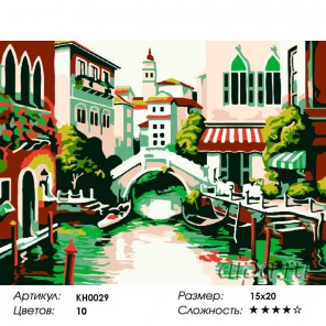  Старинный мостик Раскраска мини по номерам KH0029