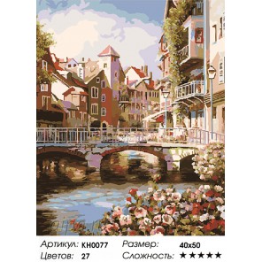 Количество цветов и сложность Два берега Раскраска картина по номерам на холсте KH0077