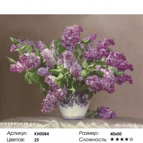 Количество цветов и сложность Сирень Раскраска картина по номерам на холсте KH0084