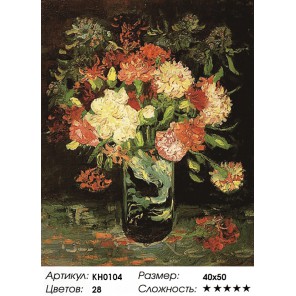 Количество цветов и сложность Ваза с гвоздиками Раскраска картина по номерам на холсте KH0104