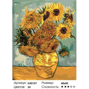 Количество цветов и сложность Подсолнухи Раскраска картина по номерам на холсте KH0107