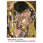 Картинка с упаковки Поцелуй Раскраска картина по номерам на холсте KH0113