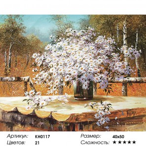  Букет полевых ромашек Раскраска картина по номерам на холсте KH0117