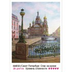  Спас на крови. Санкт-Петербург Раскраска картина по номерам на холсте KH0131