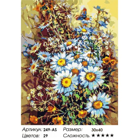 Количество цветов и сложность Букет с ромашками и бабочкой Раскраска картина по номерам на холсте Белоснежка 249-AS