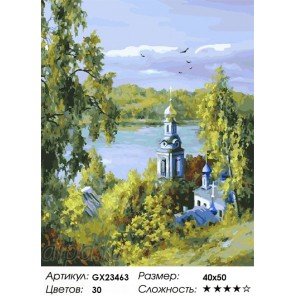 Количество цветов и сложность Собор на берегу озера Раскраска по номерам на холсте GX23463