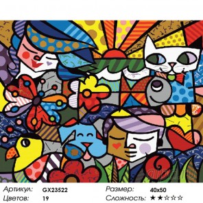 Количество цветов и сложность Детский витраж Раскраска картина по номерам на холсте  GX23522