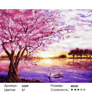  Лебедь под сакурой Раскраска картина по номерам на холсте  G009