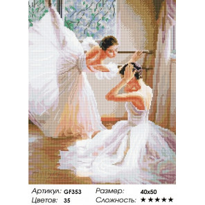  Балерины Алмазная мозаика вышивка Painting Diamond GF353