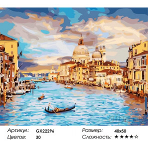  Очарование Венеции Раскраска по номерам на холсте Menglei Z-GX22296