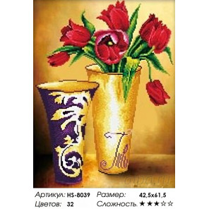 Количество цветов и сложность Букет тюльпанов Алмазная вышивка мозаика HS-8039