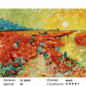 Красные виноградники в Арле Раскраска картина по номерам на холсте