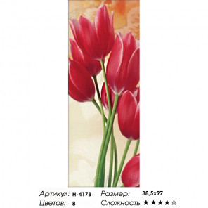  H-4178 "Тюльпаны 2" мозаика H-4178