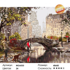 Количество цветов и сложность Гэпстоу парк. Нью-Йорк Раскраска картина по номерам на холсте MG6033