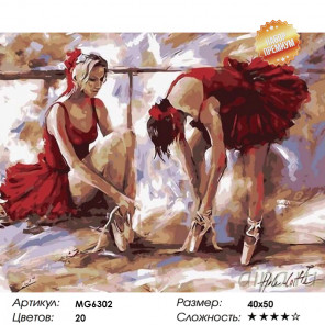 Количество цветов и сложность Балерины в красном Раскраска картина по номерам на холсте MG6302