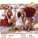 Балерины в красном Раскраска картина по номерам на холсте
