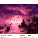 Фиолетовый закат Раскраска картина по номерам на холсте