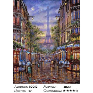  Монмартр. Париж Алмазная мозаика на подрамнике LG062