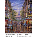 Монмартр. Париж Алмазная мозаика на подрамнике