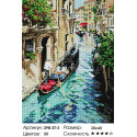Прогулка по Венеции Алмазная вышивка мозаика на подрамнике Белоснежка