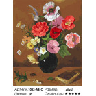 Количество цветов и сложность Натюрморт с букетом Раскраска картина по номерам на холсте Белоснежка 053-AB-C
