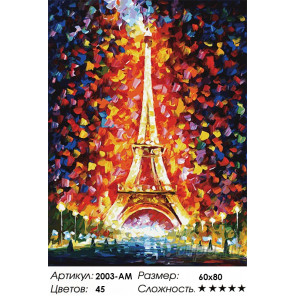  Париж - огни Эйфелевой башни Раскраска картина по номерам на холсте Белоснежка 2003-AM
