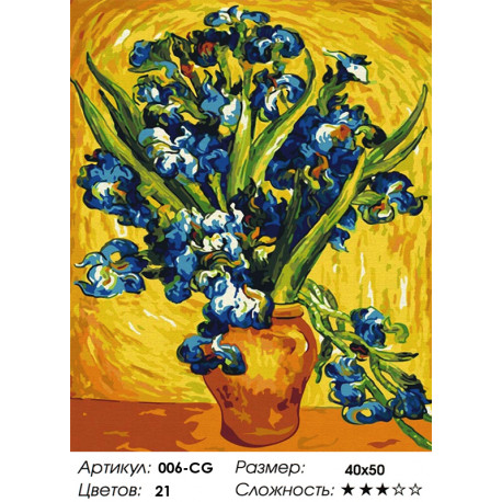 Количество цветов и сложность Ирисы Ван Гог Раскраска картина по номерам на холсте Белоснежка 006-CG
