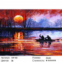 Рыбалка на закате Раскраска картина по номерам на холсте Белоснежка