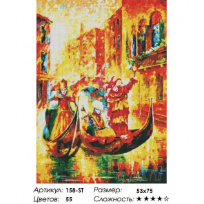 Количество цветов и сложность Венецианская гондола Алмазная вышивка мозаика Белоснежка 158-ST