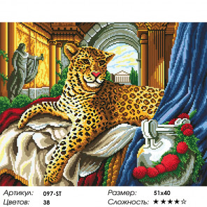 Количество цветов и сложность Римский леопард Алмазная вышивка мозаика Белоснежка 097-ST