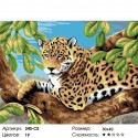 Леопард в лесу Раскраска картина по номерам на холсте Белоснежка