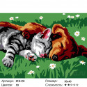 Котенок и щенок Раскраска картина по номерам на холсте Белоснежка