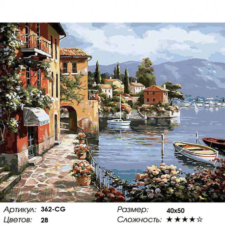 Количество цветов и сложность Летний городок Раскраска картина по номерам на холсте Белоснежка 362-CG