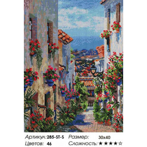 Количество цветов и сложность Испания. Михас Алмазная вышивка мозаика на подрамнике Белоснежка 285-ST-S