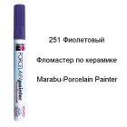 251 Фиолетовый Фломастер по керамике 1-2мм Porcelain Painter Marabu ( Марабу)