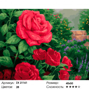 Количество цветов и сложность Красная роза Раскраска картина по номерам на холсте ZX 21161