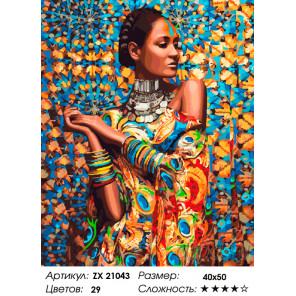 Количество цветов и сложность Африканская принцесса Раскраска картина по номерам на холсте ZX 21043