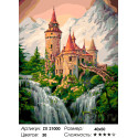 Чудесный замок Раскраска картина по номерам на холсте
