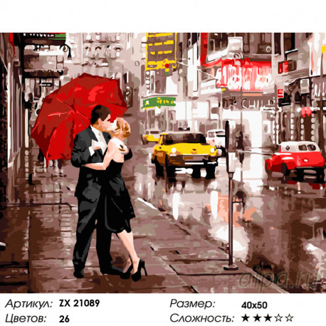 Количество цветов и сложность Поцелуй под красным зонтом Раскраска картина по номерам на холсте ZX 21089