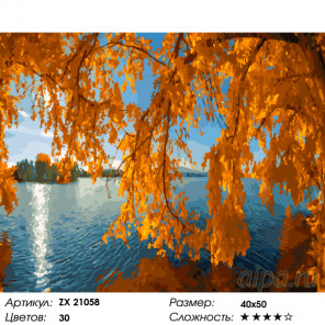 Количество цветов и сложность Осень на пруду Раскраска картина по номерам на холсте ZX 21058