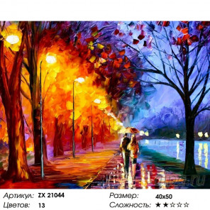 Осень на набережной Раскраска картина по номерам на холсте zx 21044