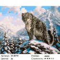 Снежный хищник Раскраска картина по номерам на холсте