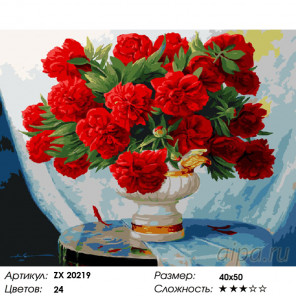 Количество цветов и сложность Свежие пионы Раскраска картина по номерам на холсте ZX 20219
