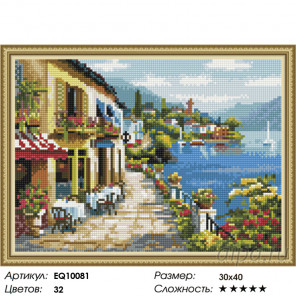 Количество цветов и сложность Кафе у моря Алмазная вышивка мозаика на подрамнике  EQ10081