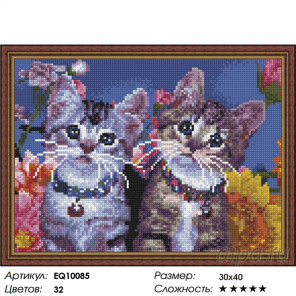  Внимательные котята Алмазная вышивка мозаика на подрамнике  EQ10085