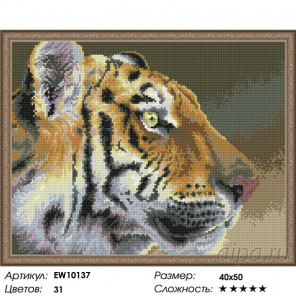 Величественный тигр Алмазная вышивка мозаика на подрамнике  EW10137