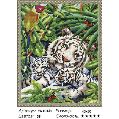 Количесвто цветов и сложность Мама- тигрица Алмазная вышивка мозаика на подрамнике  EW10142